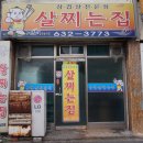 살찌는집 이미지