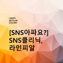 피알클리닉
