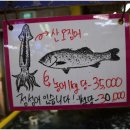 안인횟집
