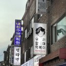 우리할매떡볶이 구의광장점 네이버블로그