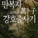 주진교(하)