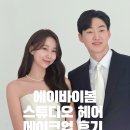 에이바이봄 헤어,메이크업 후기 스튜디오 촬영 메이크업