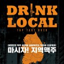 생활맥주 로고