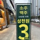 담가화로구이구리갈매점 이미지