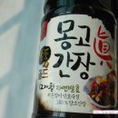 몽고진 발효