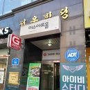 이수아트홀 | 대전 연극 둔산동 근처 실내놀거리 달콤쌉싸레 이수아트홀 관람 후기