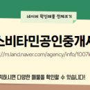 77공인중개사사무소 이미지