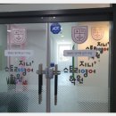 [공지] 봉담 영어학원 ㅣ 아이가 영어에 관심이 없다면? 2년째 보내고 있는 지니스토리 영어학원
