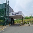 대소골프클럽 이미지