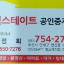 연산힐스테이트부동산공인중개사사무소 이미지