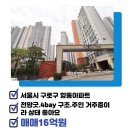 항동제일공인중개사사무소 이미지