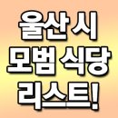 강원도해장국(모범음식점) 이미지
