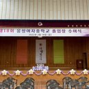 웅상여자중학교 이미지