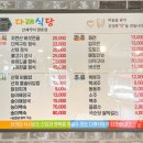 다래정식 이미지