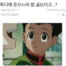 2025 - 유니버셜 광기人