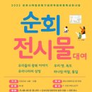김포시독립운동기념관 이미지