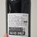 떼라 | 이마트 와인 테라린다 떼라린다 가르나차 가격 맛 후기