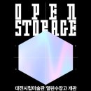 올림포스스터디카페 | 전시 <미래도시 : 테라폴리스(Terrapolis)> + 조각상 채색 작업