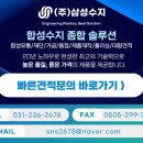 대경프라스틱공업(주) | 알루미늄명판 제작 사례 고퀄리티 산업용명판 제작이 가능한 삼성수지