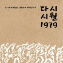 1979 이미지