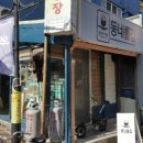 동네롤집