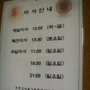 09/05/05 서울고속터미널성당(☎02-535-6604)...서초구 반포동 19-2 경부선(본관) 10층 이미지