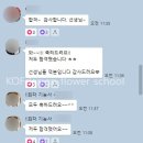에브리스쿨원격학원 | [2025 화훼장식기능사 실기 합격후기] 코프디자인 수강생 1회차 실기 합격 리얼 스토리