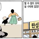 뼈장군 이미지