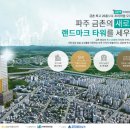 천년가 골든뷰 이미지