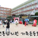 연흥유치원 이미지