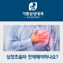 기쁨삼성내과의원 네이버블로그