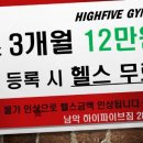 하이파이브짐 이미지