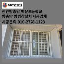 백운초교 이미지