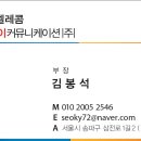 수서텔레콤 이미지