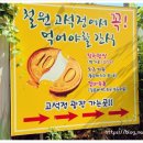 세븐일레븐철원고석정점 | 철원 고석정 백원빵 철원여행 주전부리