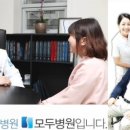 모두병원 이미지