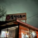 복상골낚시터 네이버블로그