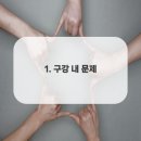 미소더예쁨치과의원 이미지