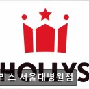 11680-111-601외 | [혜화 카페] 할리스 서울대병원점 혜화 카페 할리스 서울대병원점, 커피의 즐거움