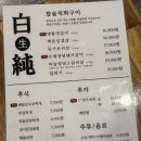 백순생갈비 이미지