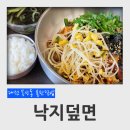 목상초교 | 대전 신탄진 목상동 맛집 불탄덮밥 낙지덮면 후기