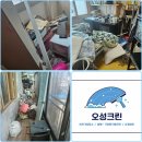 부천이사폐기물처리 | 가정집 이사 후 남기고 간 오래된 짐 폐기 처리 후 빈집 만들기 광명 시흥