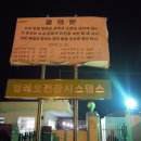 발레오경주노동조합 이미지