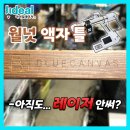 아이딜메이커스 네이버블로그