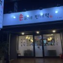 손가네빈대떡 이미지