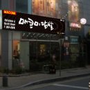 매코미닭발 이미지