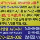 심야전기보일러A/S 이미지