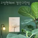 고정현헤어 검단 그린점