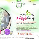 2014년 강원도 영북권 10월 가을축제 - 양양송이축제, 속초설악문화제, 양양연어축제, 고성명태축제 이미지