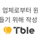 채선당 전곡점 이미지